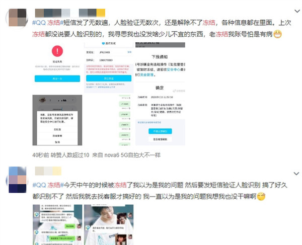 大批 QQ 账号遭腾讯无故冻结，网友炸锅，腾讯回应：只是个 bug，已修复