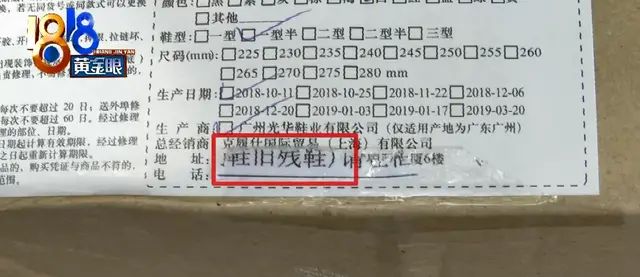 银泰喵街买鞋，换了还是“皱”，鞋盒贴着“旧残鞋”字样