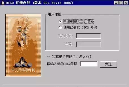QQ诞生20年！你还记得自己的第一个网名吗？