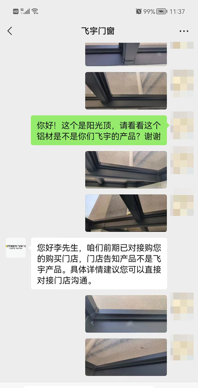 红星美凯龙飞宇门窗店买到冒牌货？市监所：立案