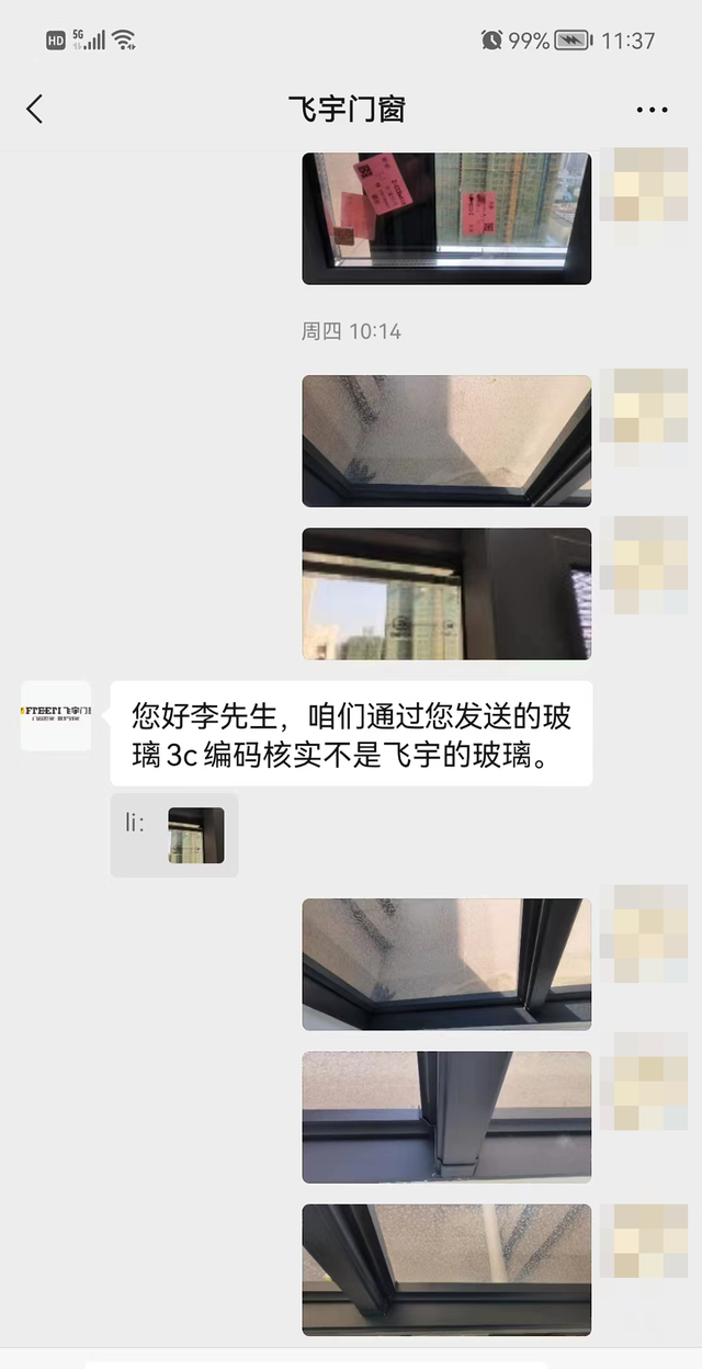 红星美凯龙飞宇门窗店买到冒牌货？市监所：立案