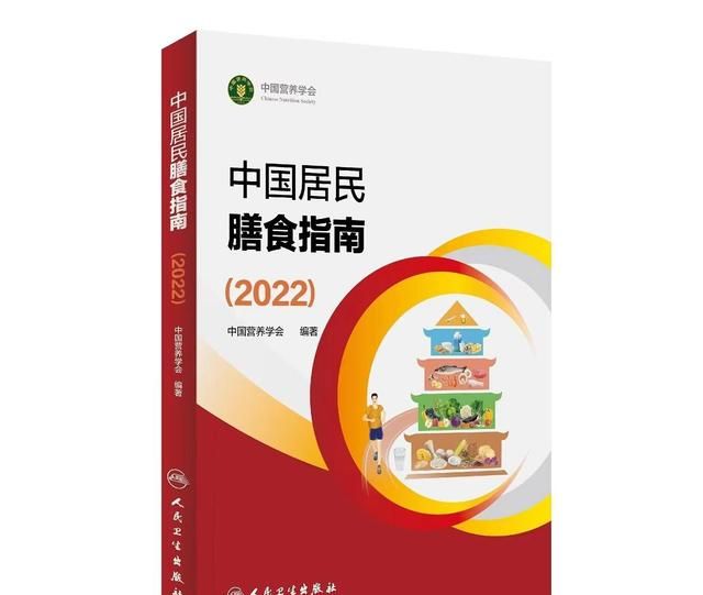 食物的生熟重量怎么换算？新膳食宝塔推荐的食物重量都是生重哦