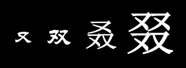 “又双叒叕”，这几个字好奇怪，怎么读？啥意思？很多人被难住了