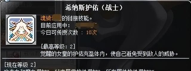 冒险岛link小号练级的优先顺序，让你大号实力短时间突飞猛进