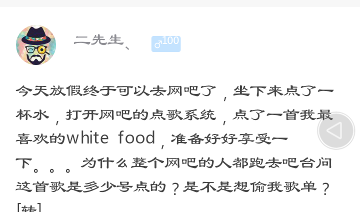 whitefood图3