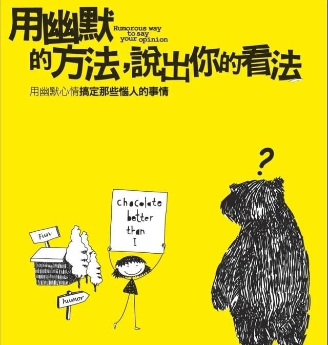 成长秘籍︱如何学会用幽默的语言，增加个人魅力✨