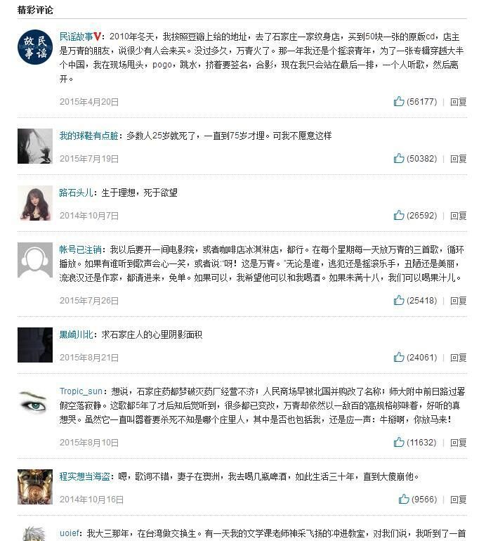 杀死那个石家庄 什么意思，为什么叫杀死那个石家庄 什么意思图4