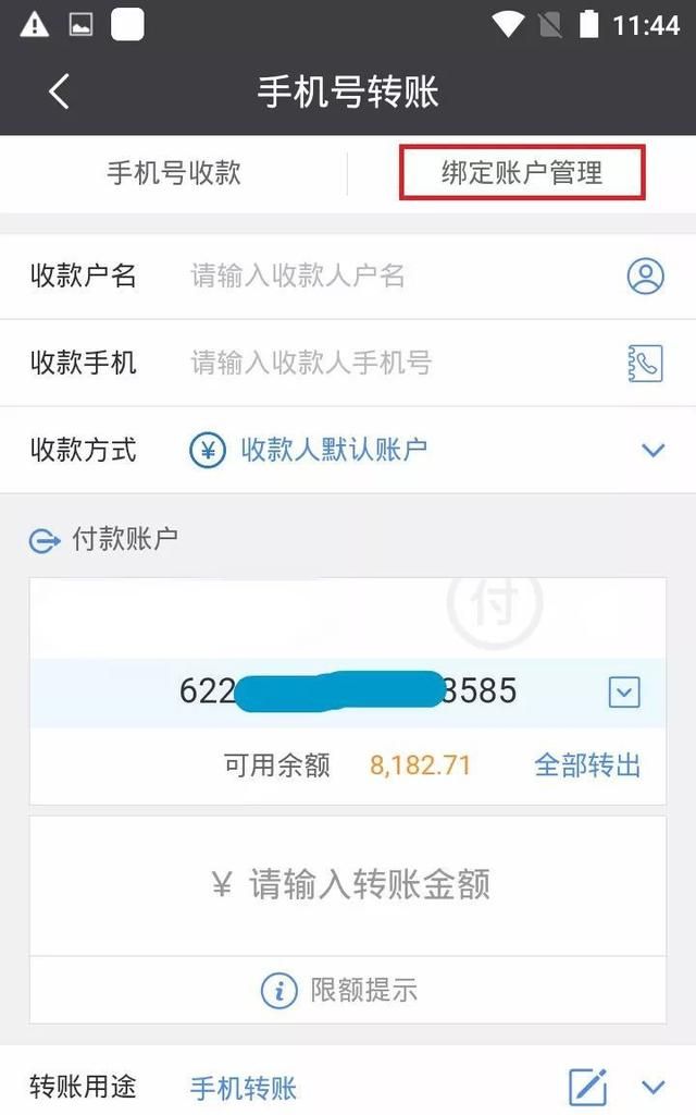 转账新方式，你学会了吗？