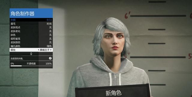 GTA5捏脸数据，超帅超美的哟-第五章（图片教程有希里雅哟）