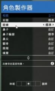 GTA5捏脸数据，超帅超美的哟-第五章（图片教程有希里雅哟）