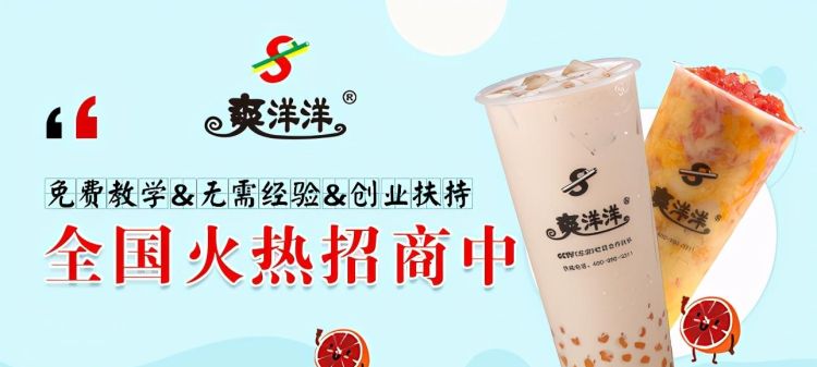 开奶茶店图1