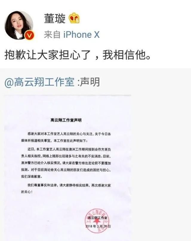 离婚后的董璇被爆插足大款？“姐自食其力，不需要谁”