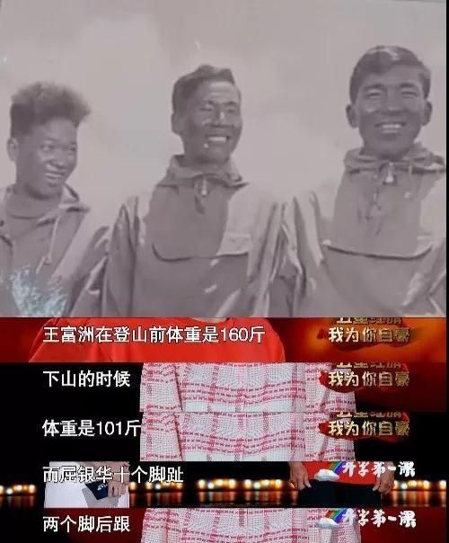 方五洲曲松林黑牡丹杨光…《攀登者》这些角色的人物原型更厉害