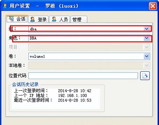 系统基础操作资料