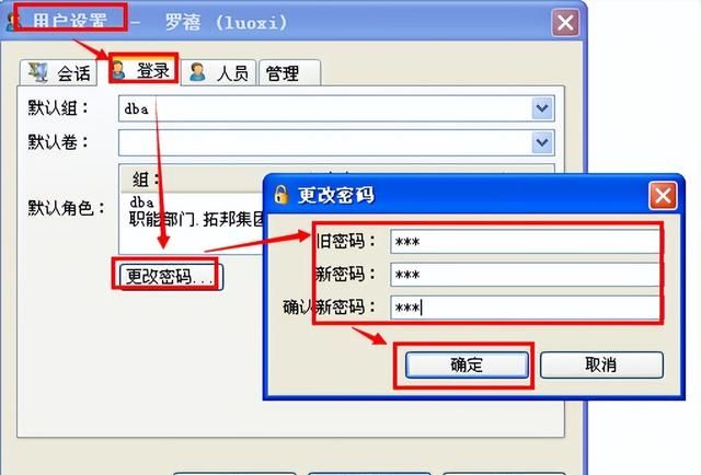 系统基础操作资料