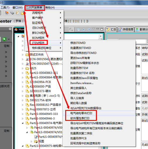 系统基础操作资料