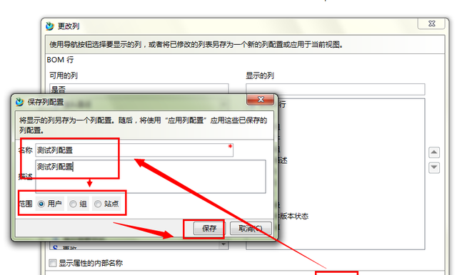 系统基础操作资料