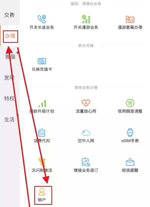 手机号异地销户终于到来，掌握销户方法很重要