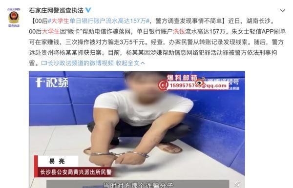 8名在校大学生被抓！警钟再次敲响