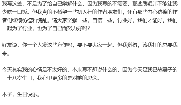 唐家三少被曝已有新欢，过度消费已故妻子是否太过分？