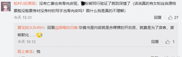 唐家三少被曝已有新欢，过度消费已故妻子是否太过分？