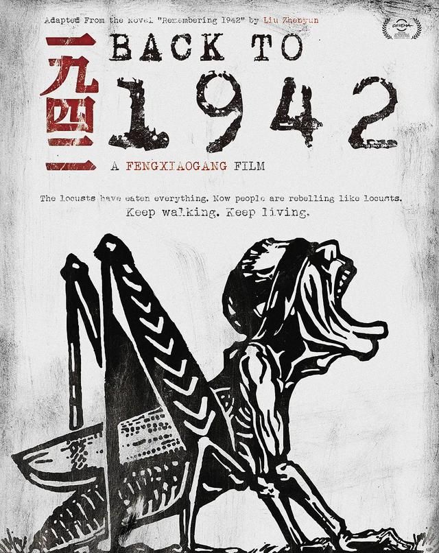 吃树皮、卖孩子，300万人丧生的《一九四二》，堪称人间炼狱