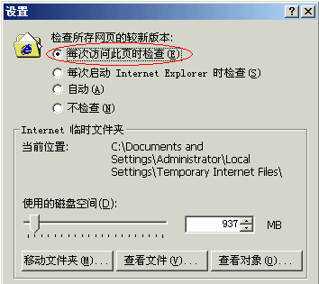 山东高考报名进入第二天，进入平台后发现某些按钮不起作用怎么办