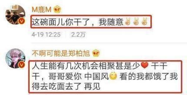 鹿晗黄子韬力挺吴亦凡遭嘲讽，抱团取暖？不如说是英雄所见略同