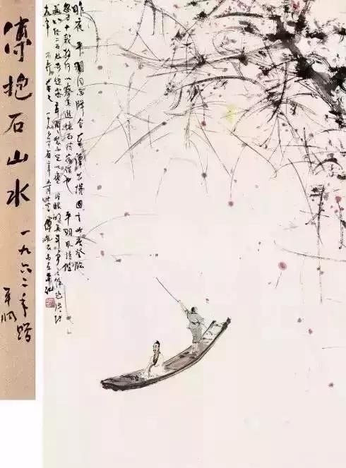 舟行碧波上，人在画中游——傅抱石《泛舟图》作品赏析