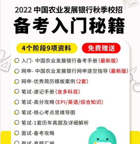 三大政策性银行哪个最好考？薪资待遇怎么样？