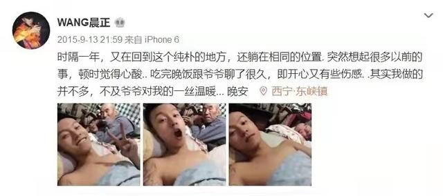 “变形记小霸王”王晨正：农村爷爷去世时，他千里奔丧泪如雨下