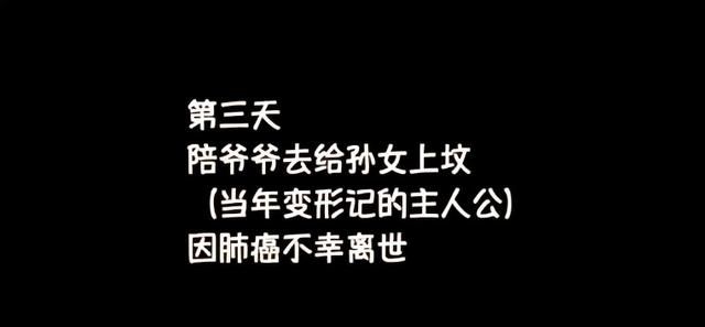 “变形记小霸王”王晨正：农村爷爷去世时，他千里奔丧泪如雨下