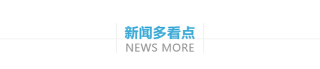 不朽传奇！“天宫二号”完成历史使命 今日迎来谢幕时刻