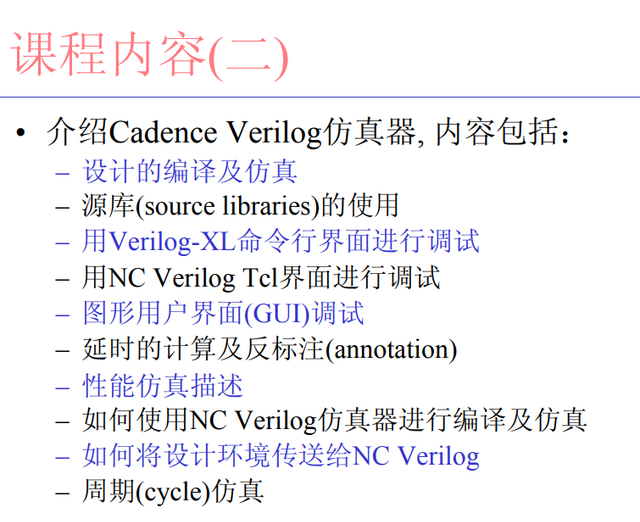 IC设计之Verilog入门资料，共472页，可打印，快来领取吧