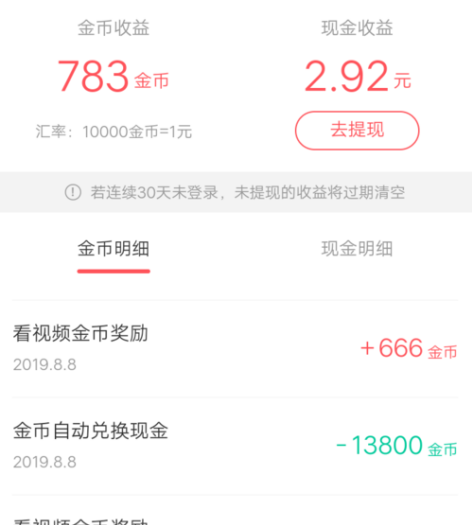 快手极速版红包为什么不转了 红包不动了怎么办