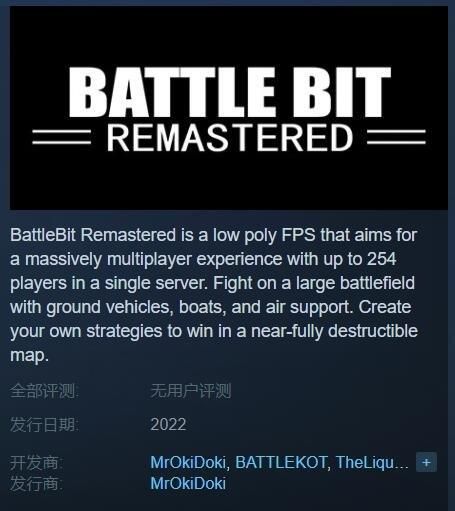 “低配版”《战地》？《BattleBit》Steam人气飙升