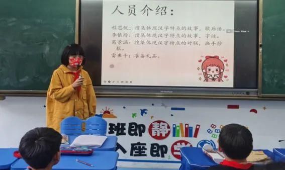 「学科特色活动」综合性学习，遨游汉字王国