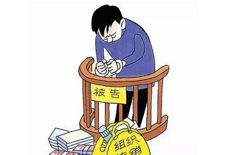 德州：德城法院宣判一起“隆力奇”化妆品传销案 6名传销头目获刑