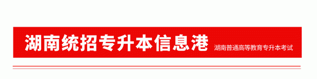 专升本毕业后的第一学历是本科还是专科？