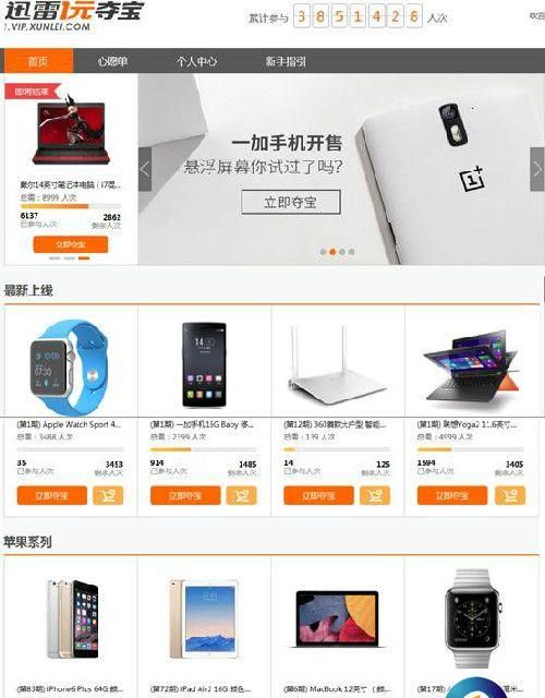 迅雷代金券怎么用，迅雷代金券激活码图1