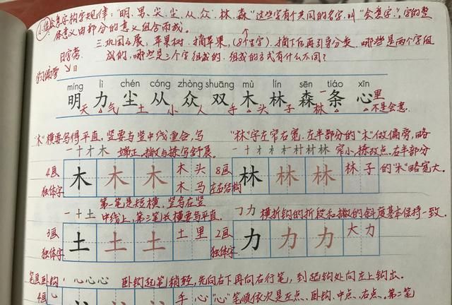 一年级识字课很重要，资深教师透露：每课知识点不少，要多学方法