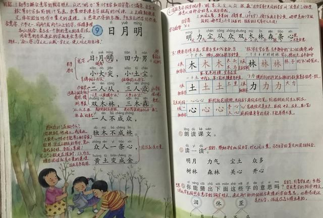 一年级识字课很重要，资深教师透露：每课知识点不少，要多学方法