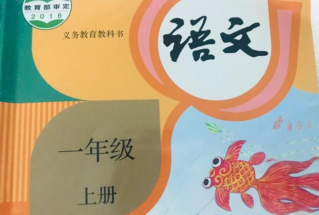 一年级识字课很重要，资深教师透露：每课知识点不少，要多学方法