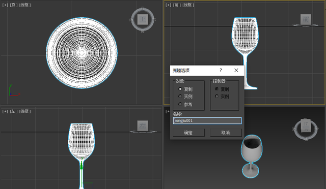 3DMax—玻璃杯中液体材质调节（红酒）