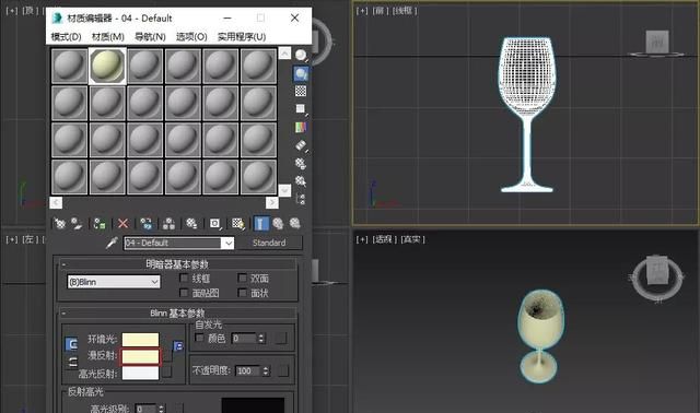 3DMax—玻璃杯中液体材质调节（红酒）