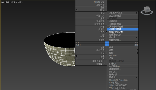 3DMax—玻璃杯中液体材质调节（红酒）