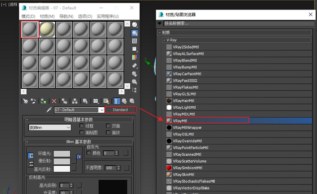 3DMax—玻璃杯中液体材质调节（红酒）