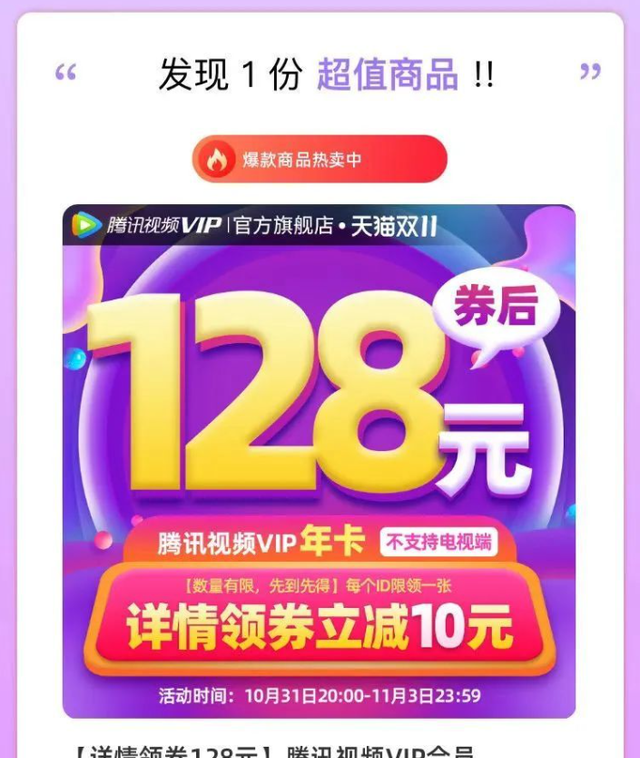 2022互联网会员双11大放送！手慢无