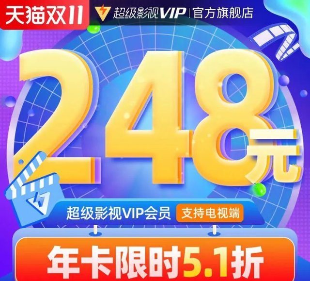 2022互联网会员双11大放送！手慢无