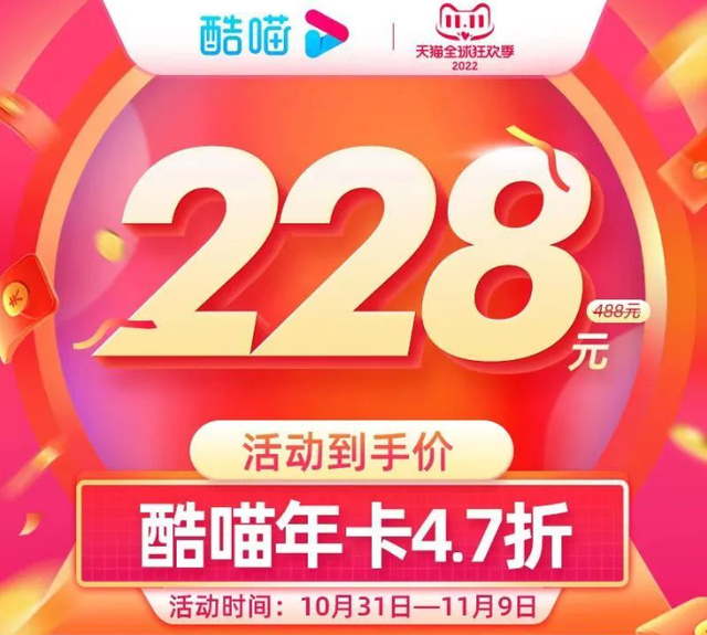 2022互联网会员双11大放送！手慢无